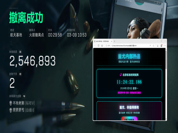 三角洲辅助软件被发现透视自瞄效果